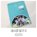 무인도라면분식 | 생애 첫 대장내시경 후기 3 - 좋지 않은 소식 (ft. 용종 제거, 건강검진 결과)