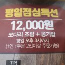 황금코다리봉곡원호점 이미지