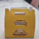 페이탑마트 | 진주성 맛집 땅콩당 인생땅콩빵 솔직후기 (메뉴,가격,주차)