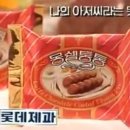 몽쉘 이미지