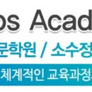 로고스학원 - 송파구 백제고분로27길 40 | 로고스학원