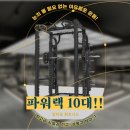 업타운휘트니스 왕십리점 이미지
