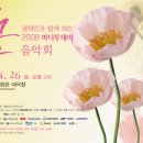 봄음악회 이미지