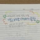 강다방이야기공장 티스토리