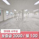 유성행복부동산공인중개사사무소 | 대전 유성ic 근방 깔끔한 장대동 무권리 4층 단독 사무실 임대