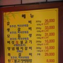 오장동숯불갈비 - 시흥시 중심상가로 132 | 오장동숯불갈비