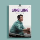 꾸밈음피아노 | [공연후기] 랑랑 피아노 리사이틀 / 2026. 4. 28 예술의전당 콘서트홀