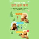샌드맘 이미지