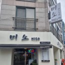 미소전통찻집 이미지