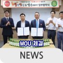 좋은데이 MOU 체결