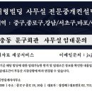 한국문구공업협동조합사옥 이미지