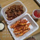 홍초불닭 네이버블로그