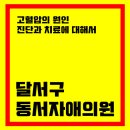 자애의원 이미지