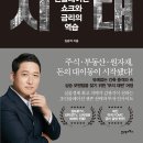현대경제연구원 인재개발원 | [공유][서평이벤트] 긴축의 시대_출판사 북이십일_ 6/20 발표