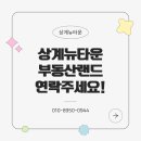 노원-상계-2032 이미지