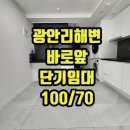 수영일등공인중개사사무소 이미지