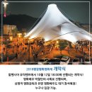 2018평창평화영화제 개막식 무료셔틀버스 탑승자 모집합니다! 이미지