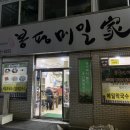 강원도 봉평메밀가 이미지