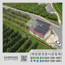 초롱 태양광발전소 이미지