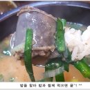 서울 서초구 양재동 "백암왕순대.순대국"의 순대국 이미지