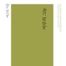 그늘과 빛의 기억  이미지