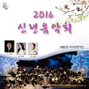 KBS국악관현악단 신년음악회 이미지