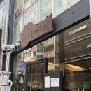 둔산중로72번길 | 대전 둔산동 맛집| 산나물에 진심인 대전시청역 한식맛집 ‘산나물연구소’ 후기