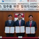 고려대학교(세종) 행정전문대학원 이미지