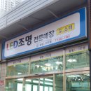 고잔초등학교 앞 이미지