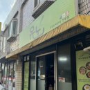 경기도 수원시 장안구 송정로59번길 이미지