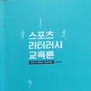 엘리트스포츠 Daum카페