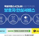 시그니아 독일보청기 진주센터 이미지