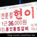 소고기전문점 현이네 이미지