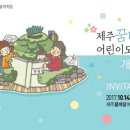 꿈바당도서관 이미지