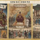 임경업 옥사의 진상 [왕고은대일기-22] 이미지