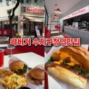딥버거 | 수지구청역맛집 왁버거 불고기&쉬림프 딥베이컨치즈 버거 후기