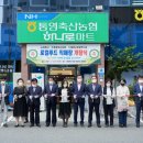 통영농업협동조합 이미지