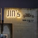전주 예쁜 갤러리 카페 진스갤러리 방문 후기