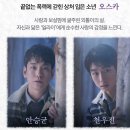 여름 실내 데이트 | 스릴러 연극 렛미인 줄거리, 캐스팅, 관람 후기 w 스페이스애드