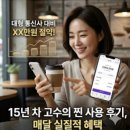 스마트폰 초급반(65세 이상) | 무제한 요금제가 0원? 2026년 알뜰폰 브랜드별 혜택 및 유심 개통 방법(연간 60만원 절약)