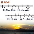 [PPT악보] 엘 샤다이 / El Shaddai El Shaddai [전하세예수 10집] 이미지