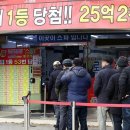 1등동행복권판매점 매일경제