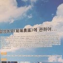 결성농요농사박물관 이미지