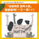 일일일락 이미지