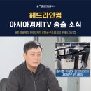 인컴특수