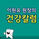 문산연세치과의원 이미지