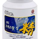 해인정 | 핸드백에 쏙~ 크리스탈정 스틱, 수(水)기운 영양