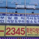신성인력직업소개소