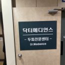 메디언스 이미지