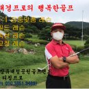 대청골프연습장(대청공원골프랜드) 이미지